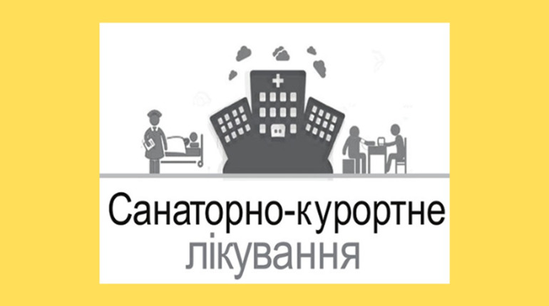 У Покровську особи з інвалідністю можуть звертатися за санаторно-курортними путівками