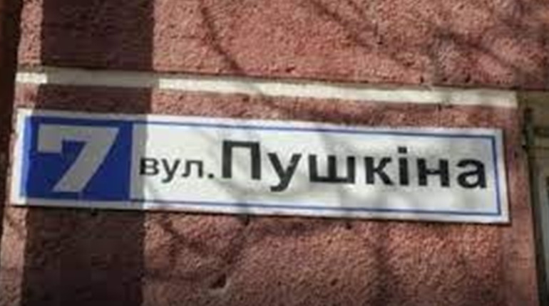 На Луганщині триває перейменуввання топонімів. Жителів запрошують до обговорення