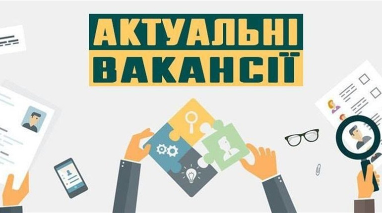 В Херсоні та області потрібні спеціалісти: які вакансії актуальні