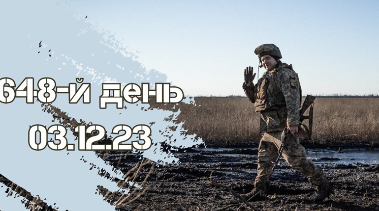 648-й день війни: дані Генштабу ЗСУ про втрати ворога від початку повномасштабного вторгнення