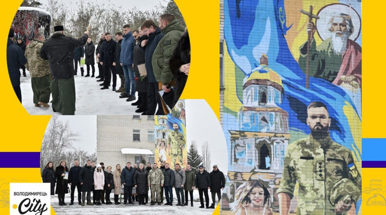 У Вараші відкрили мурал та нагородили військових. Про що мова?