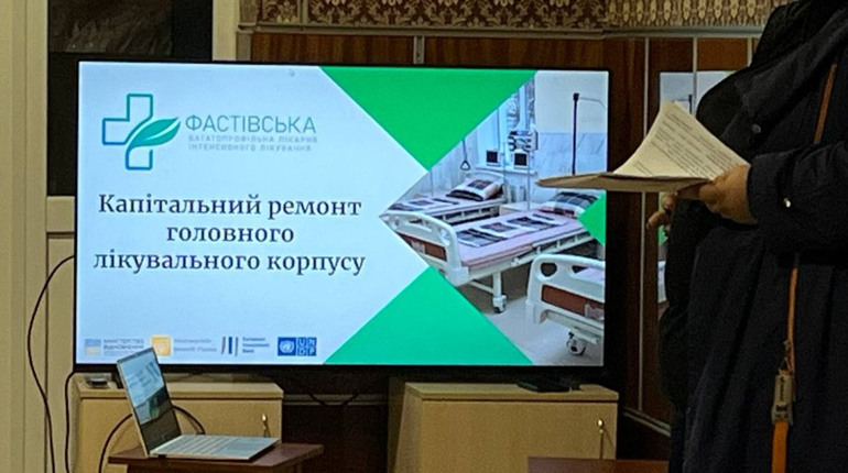 У Фастові презентували проект реконструкції головного корпусу лікарні: що планують зробити