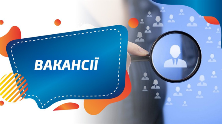 Робота: актуальні вакансії в Херсоні та області, які пропонує Херсонський обласний центр зайнятості