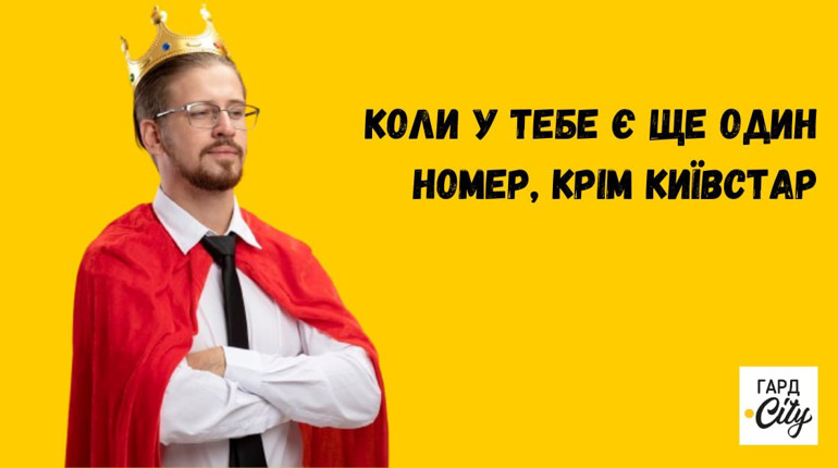 Меми про Київстар: як користувачі мережі відреагували на збій у роботі мобільного оператора