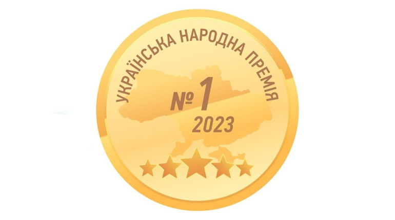 «Українська народна премія 2023» – cтворюємо найкращі українські продукти разом