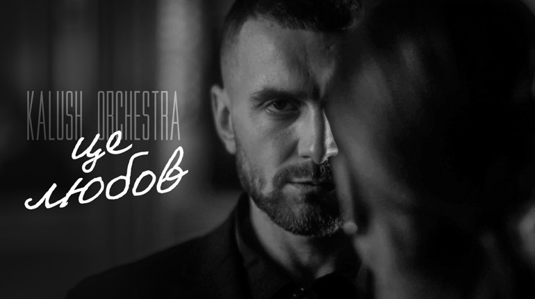 Гурт Kalush Orchestra презентував новий трек та кліп «Це любов»: де послухати