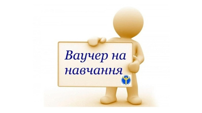 Торецьким міським центром зайнятості у 2023 році видано 22 ваучери на навчання. На які професії