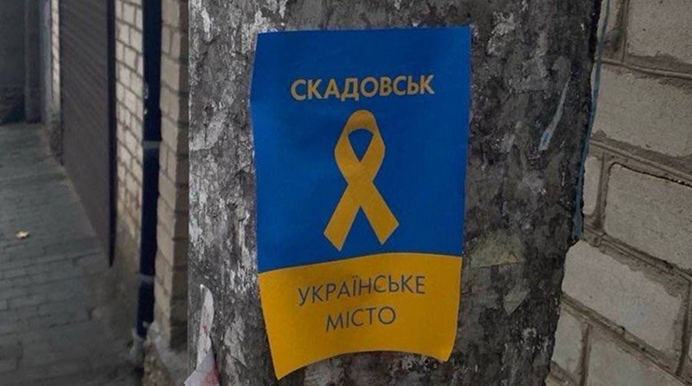 Активісти руху “Жовта стрічка” продовжують партизанський спротив у Скадовську