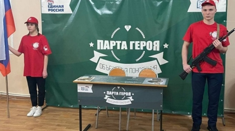 Вшановують російських загарбників. У школах окупованої Луганщини відкривають "парти героїв"