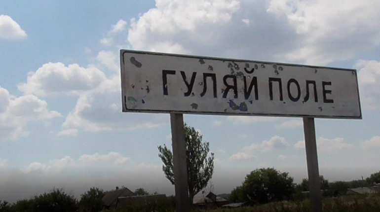 На Гуляйпільщині хочуть перейменувати два села