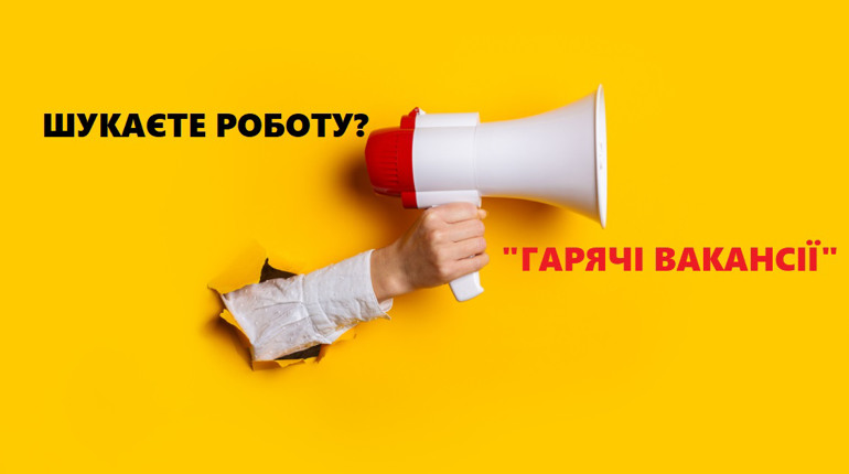 Актуальні вакансії в Херсоні та області, які пропонує Херсонський обласний центр зайнятості