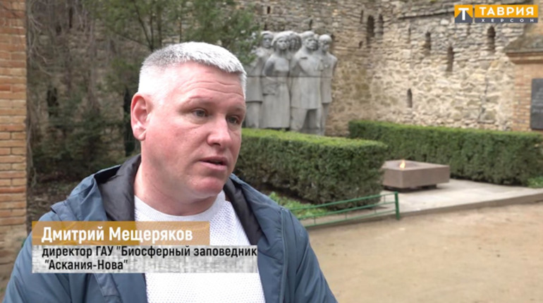 Окупаційний “директор” заповідника «Асканія-Нова» Дмитро Мещеряков отримав підозру