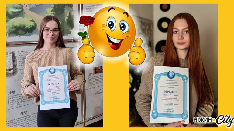 Тетяна Босик та Катерина Гемба переможці конкурсу Web-дизайну та комп’ютерної графіки