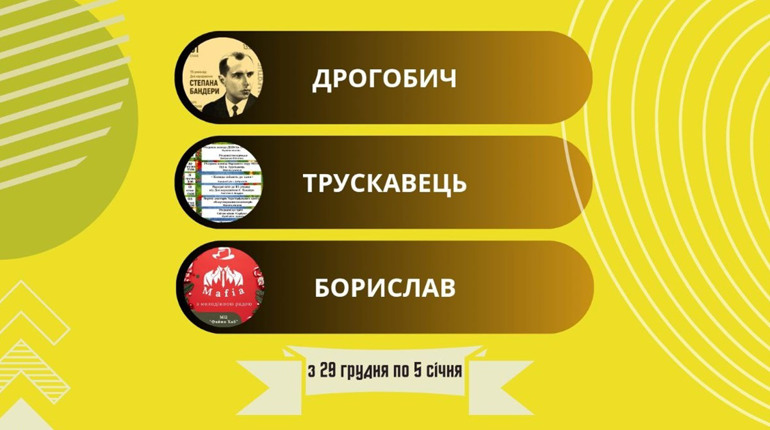 Коляда, жіночий простір діалогів і вшанування памʼяті Степана Бандери: афіша з 29 грудня по 5 січня