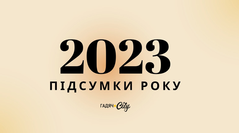 Редакційні підсумки року: матеріали, які сподобались вам найбільше