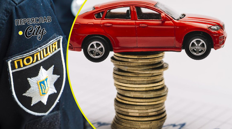 Автомобіль за 202 тисячі гривень хотів купити переяславець, але натрапив на шахраїв і все втратив