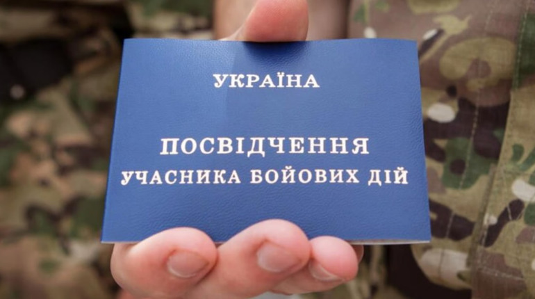 Які пільги передбачені для УБД у 2024 році та як їх отримати