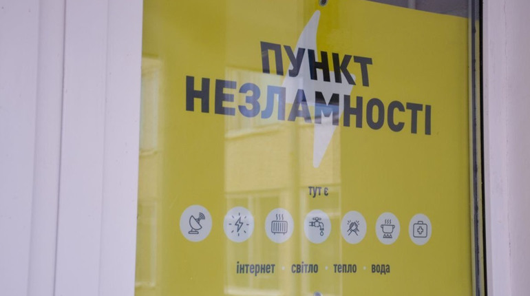 Погіршення погодних умов: в міськраді нагадали перелік Пунктів незламності