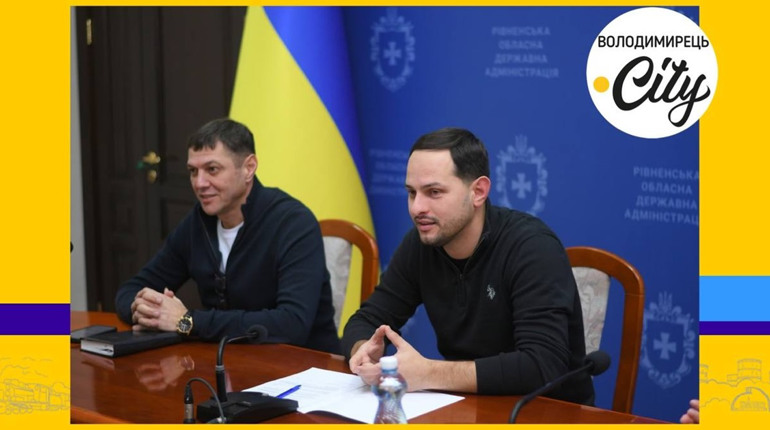 Рівненщина має нового начальника ОВА. Про кого мова?