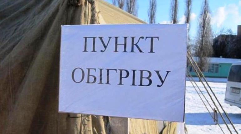 У Чернігові рятувальники розгорнули мобільні пункти обігріву. Місця розташування