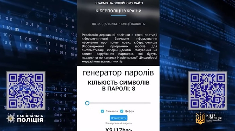Як захистити персональні дані, якщо ви втратили свій гаджет?