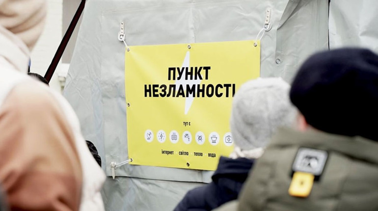 На Сумщині пункт незламності відкриті цілодобово: де їх шукати у Тростянці