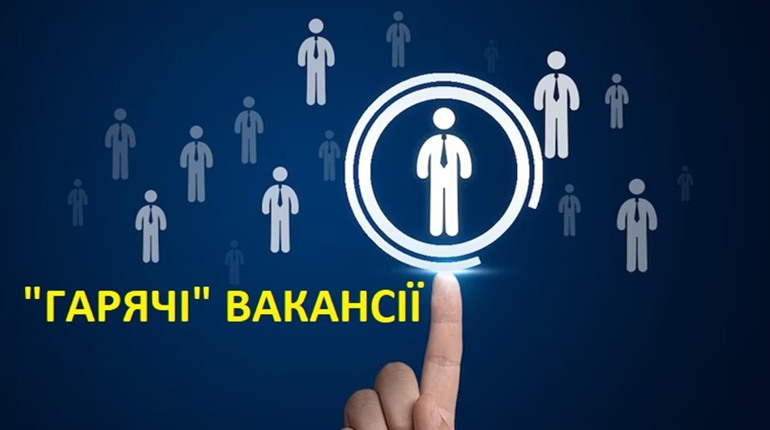 Вакансії, що пропонує Херсонський обласний центр зайнятості: потрібні медики, слюсарі, інженери