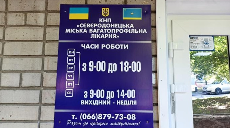 Аудит Луганщини "нарив" розкрадань у Сєвєродонецькій лікарні на майже 1,5 млн грн