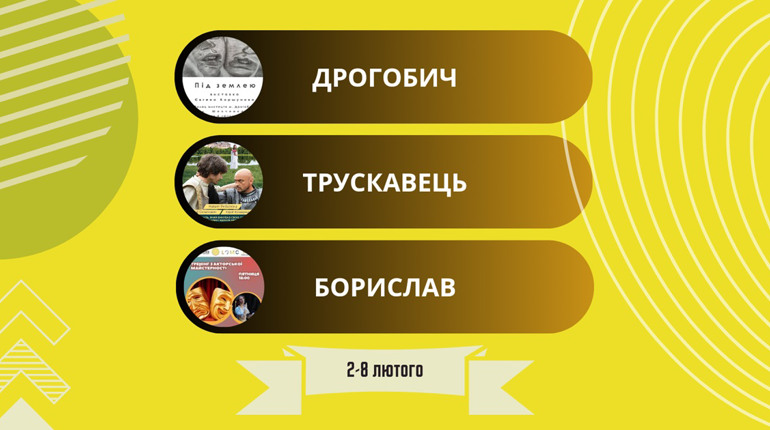 “Chill-mafia”, виставка “Під землею” і вечір пам'яті Кузьми: афіша на 2-8 лютого