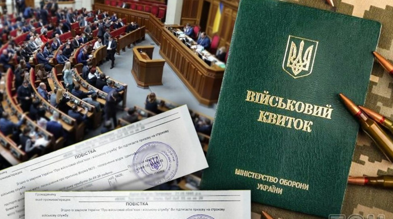 Новий законопроєкт про мобілізацію: що він означає