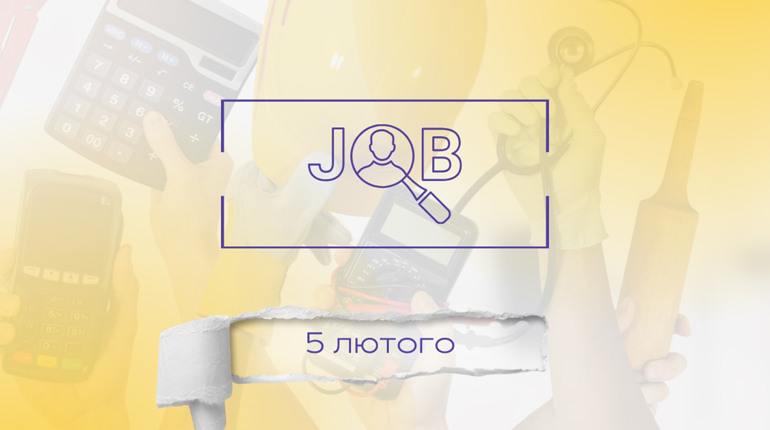 Де знайти роботу в Дрогобичі та районі: актуальні пропозиції на 5 лютого