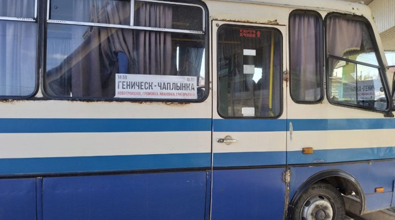 З Генічеська запустили автобусний маршрут до Чаплинки