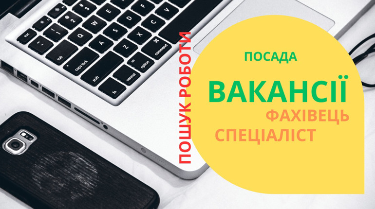 Вакансії, що пропонує Херсонський обласний центр зайнятості: потрібні лікарі, медсестри, санітари