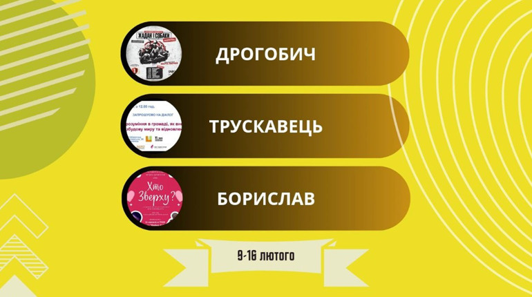 Ретро вечірка “Театр у фоє”, концерти “Жадан і Собаки” та “100лиця”: афіша на 9-16 лютого