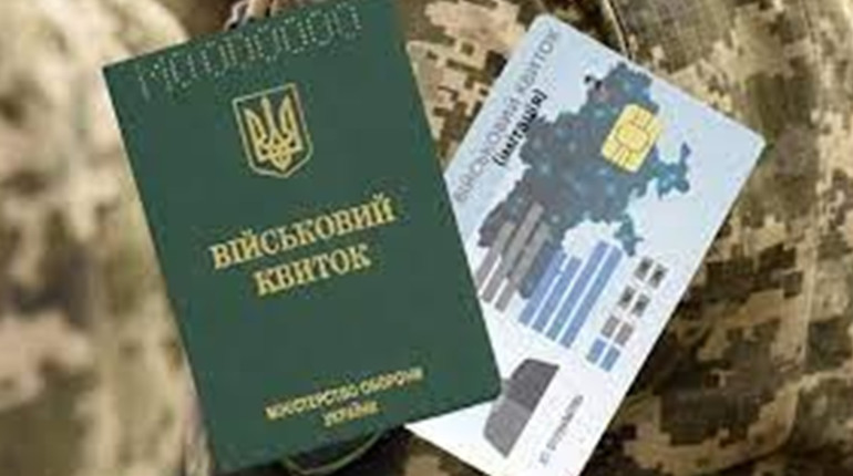​​​​​​​Військовий електронний квиток буде не в "Дії"