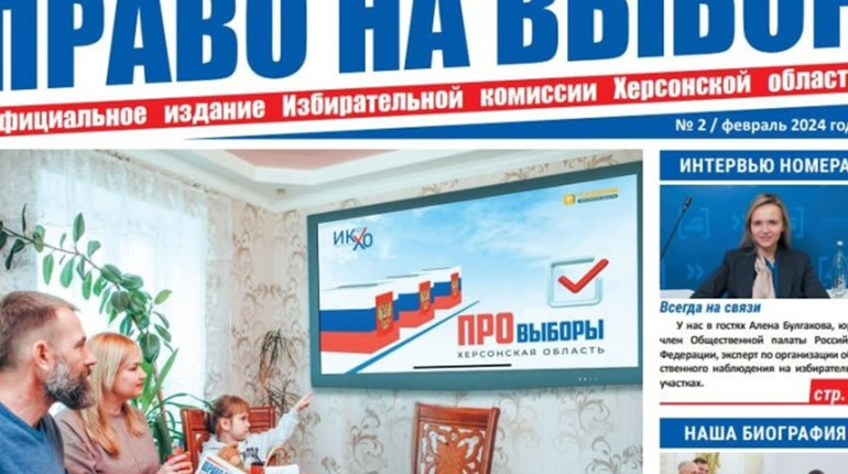 Окупанти розповсюджують пропагандистську газету з проросійськими наративами