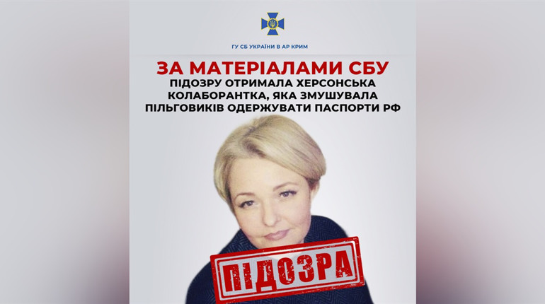 Колаборантка з Херсона отримала підозру: змушувала пільговиків одержувати паспорти рф