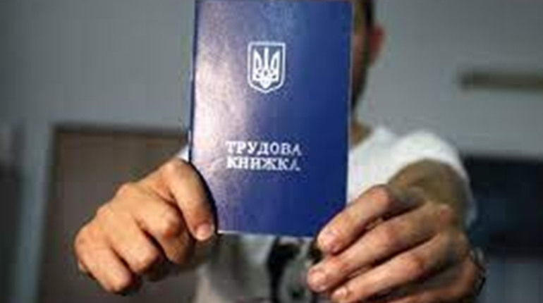 В Україні планують змінити трудове законодавство