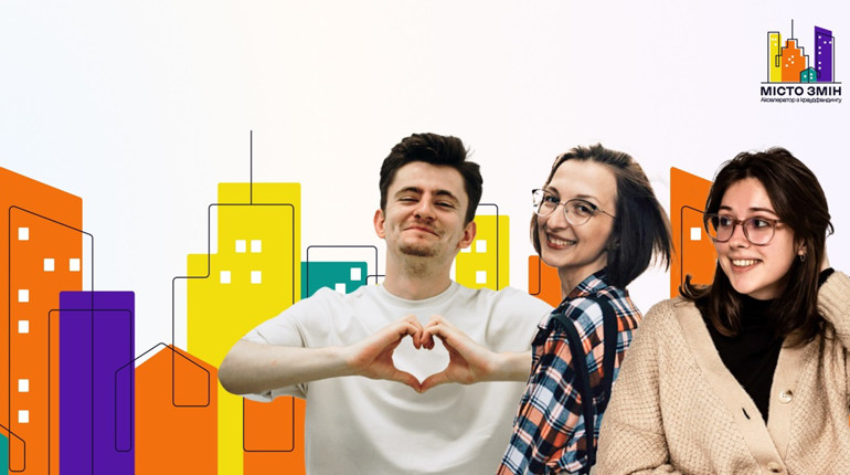 Стартував набір на навчальну програму для громадських організацій та волонтерів