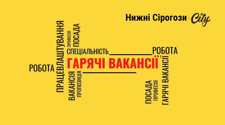Вакансії, що пропонує Херсонський обласний центр зайнятості: потрібні слюсарі, медики, охоронці