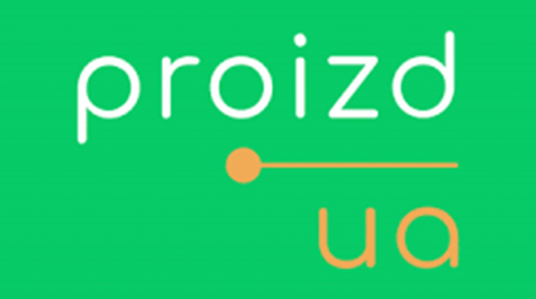 Proizd.ua: Квитки на поїзд в одному додатку!