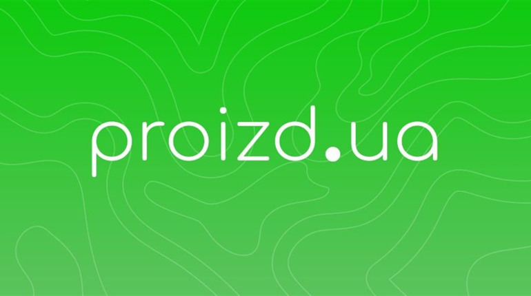 Proizd.ua: Квитки на поїзд - легко та зручно!