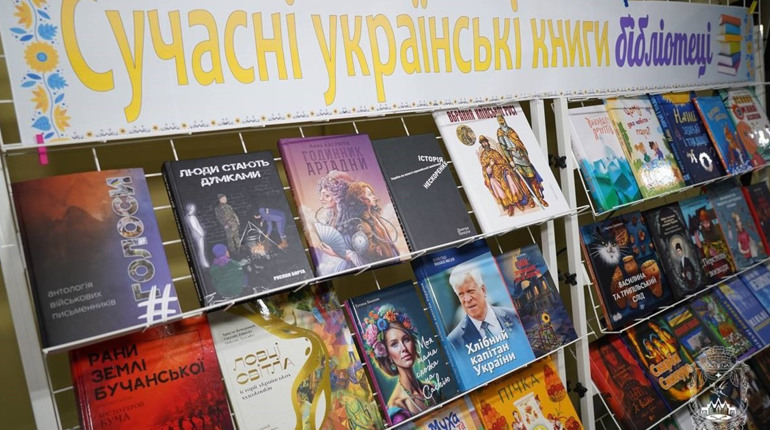 1908 книг для регіональних бібліотек: Покровськ став основним літературним хабом Донеччини