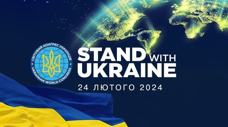 Світ з Україною: до річниці повномасштабного вторгнення пройдуть акції Stand With Ukraine