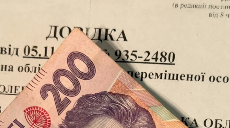 Виплати для ВПО продовжено до 1 березня. Хто тепер буде їх отримувати