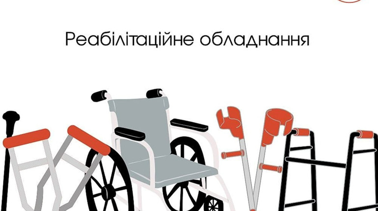 Безкоштовний прокат реабілітаційного обладнання від Звягельського Червоного Хреста