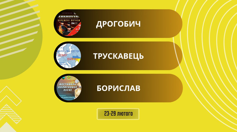 Благодійний аукціон продажу картин, драма-феєрія “Лісова пісня” і “24.02”: афіша на 23-29 лютого
