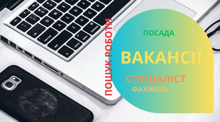 Вакансії, що пропонує Херсонський обласний центр зайнятості: потрібні будівельники, охоронці, медики