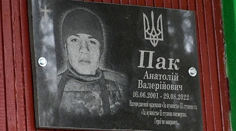 На вшанування загиблого Героя-земляка: у Халчі урочисто відкрили меморіальну дошку Анатолію Паку