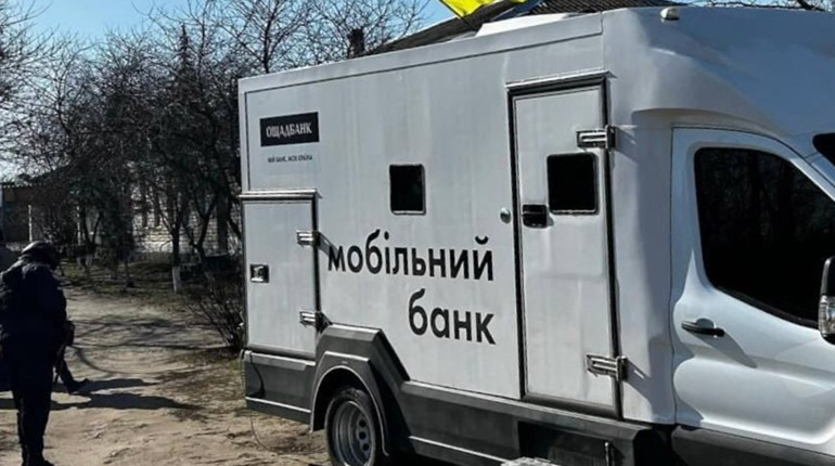 Пересувний мобільний підрозділ Ощадбанку почав роботу на Херсонщині